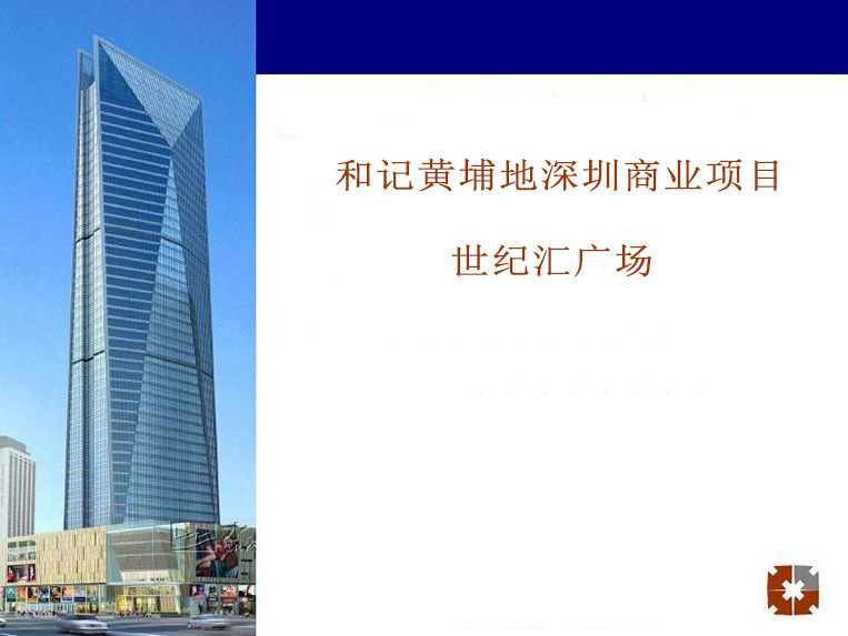 世紀匯廣場【交通銀行大廈】外觀圖片
