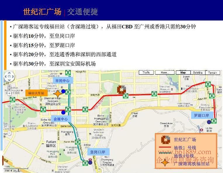 世紀匯廣場【交通銀行大廈】交通位置圖片