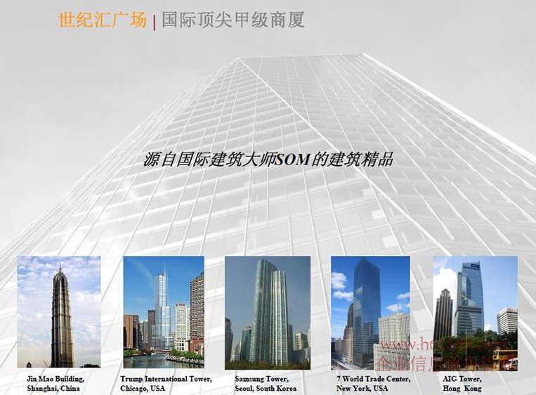 世紀匯廣場【交通銀行大廈】圖片