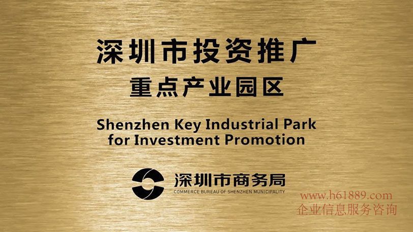 新一代產(chǎn)業(yè)園與漢國(guó)中心達(dá)成戰(zhàn)略合作 深圳市投資推廣重點(diǎn)產(chǎn)業(yè)園區(qū)
