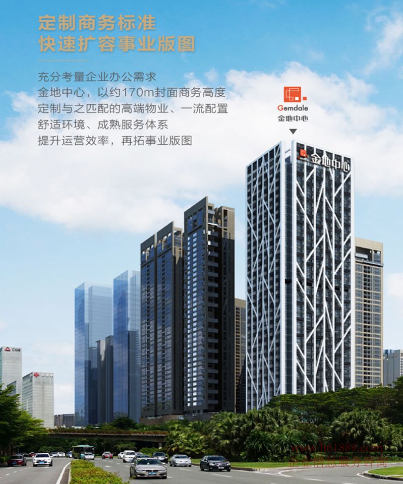 金地中心 無(wú)柱設(shè)計(jì) 寫(xiě)字樓 外觀圖片