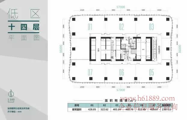 京基濱河時代大廈 寫字樓 戶型圖片