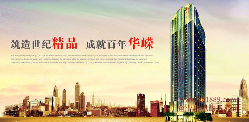 華嶸世紀(jì)大廈 寫(xiě)字樓 外觀圖片