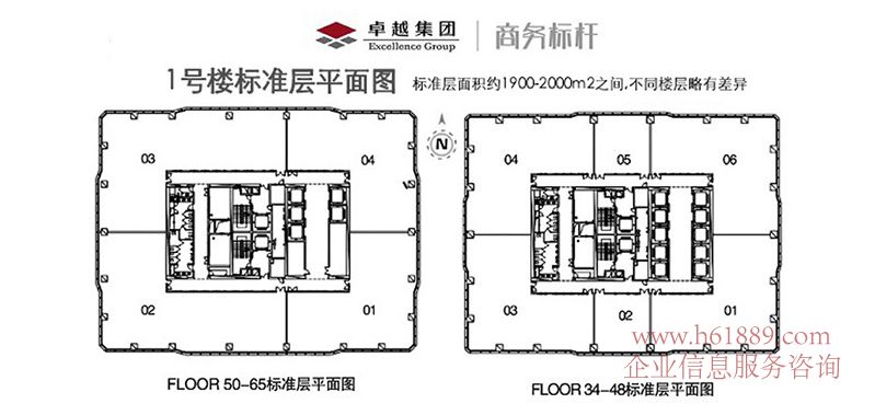 卓越世紀(jì)中心1號樓 寫字樓 戶型圖片