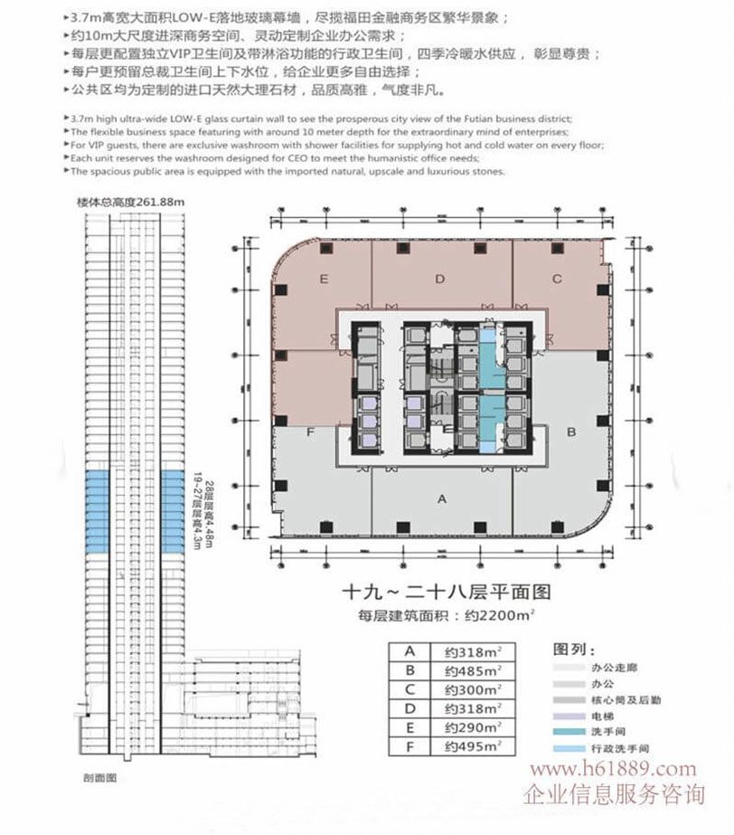 皇庭中心【皇庭中心大廈】5A超級甲級寫字樓 地鐵1/4號線會展中心地鐵站 全新裝修 出租 戶型圖片