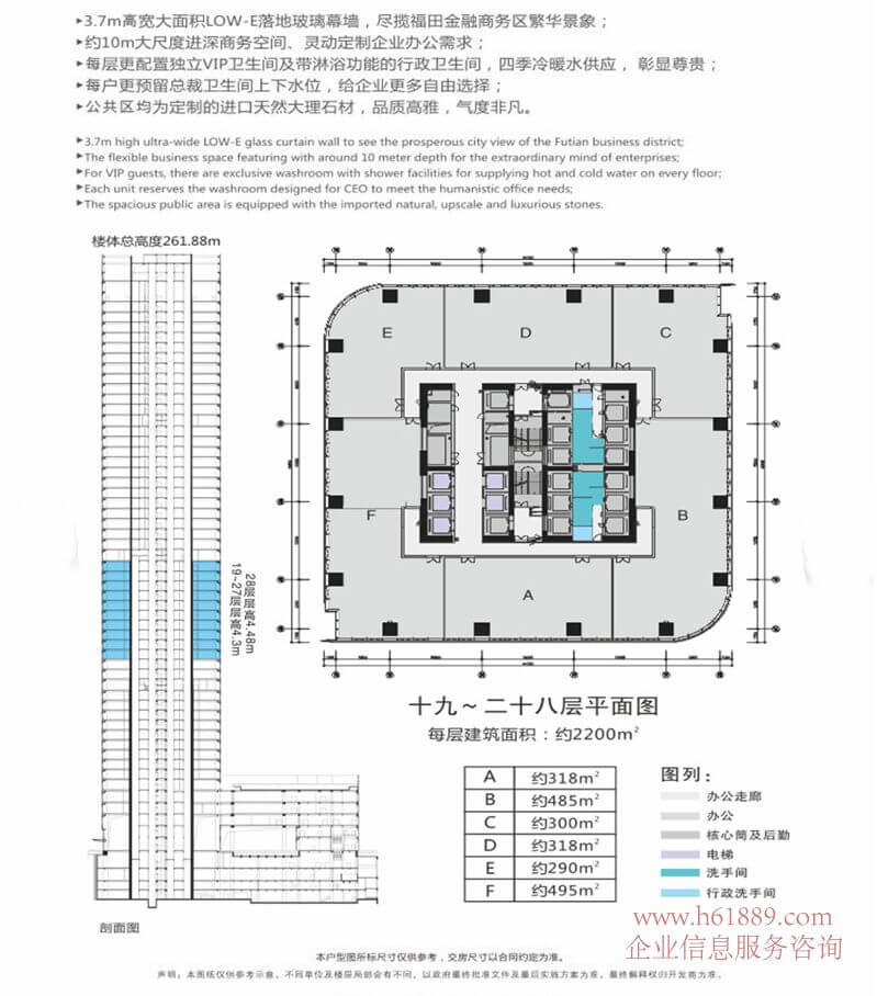 皇庭中心十九到二十八層平面圖